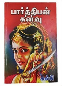 tamil kamasutra book free download pdf